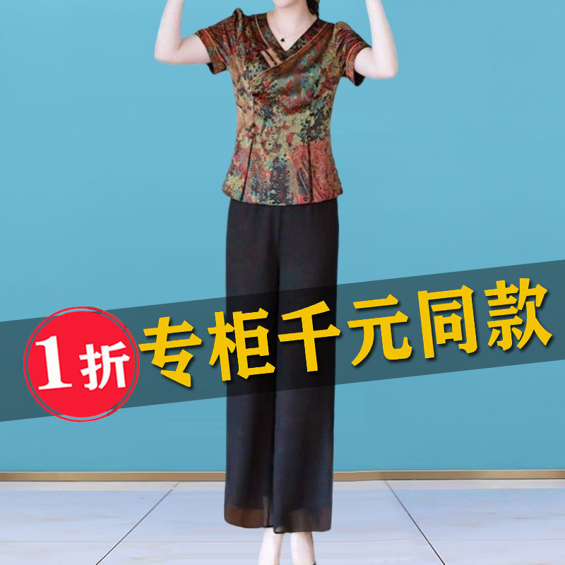 中老年女装真丝套装2024新款夏装薄款阔腿裤时尚气质妈妈装两件套