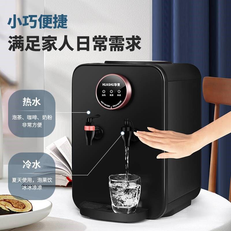 网红小饮水机迷你饮水机台式小型可加热矿泉O水加热器小型全自动