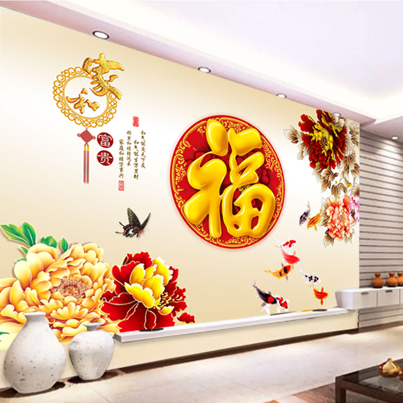 整张福字墙纸自粘墙画电视背景墙面装饰贴画壁画贴纸墙贴客厅画贴
