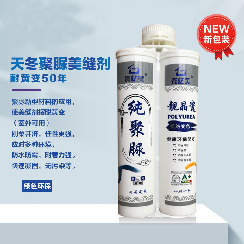 天冬纯聚脲彩砂美缝剂家s用地砖瓷砖专用防水填缝剂厨房客厅洗手
