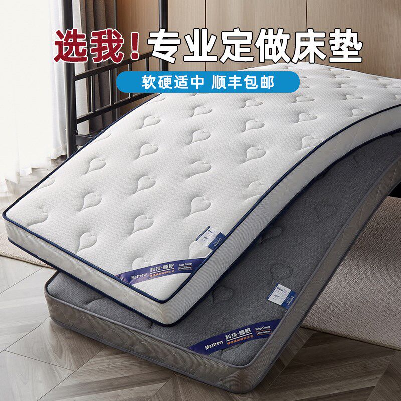定做乳胶床垫软垫儿童拼接床学生宿舍50x135x60x70x80x190x200褥