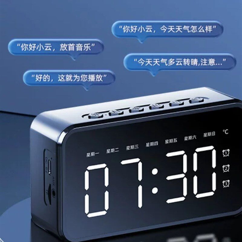 智能蓝无线牙音响迷你低音炮小音箱闹铃智能闹钟叫醒收音机可插卡