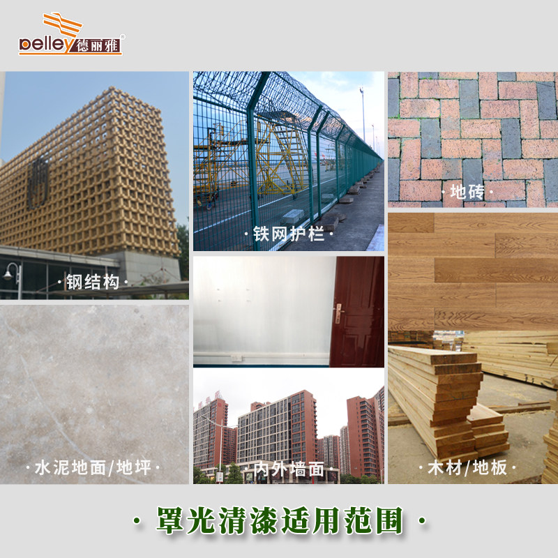 瓷砖无色清漆防刮地板大理石金属光油亮光K罩光漆清油透明陶瓷地