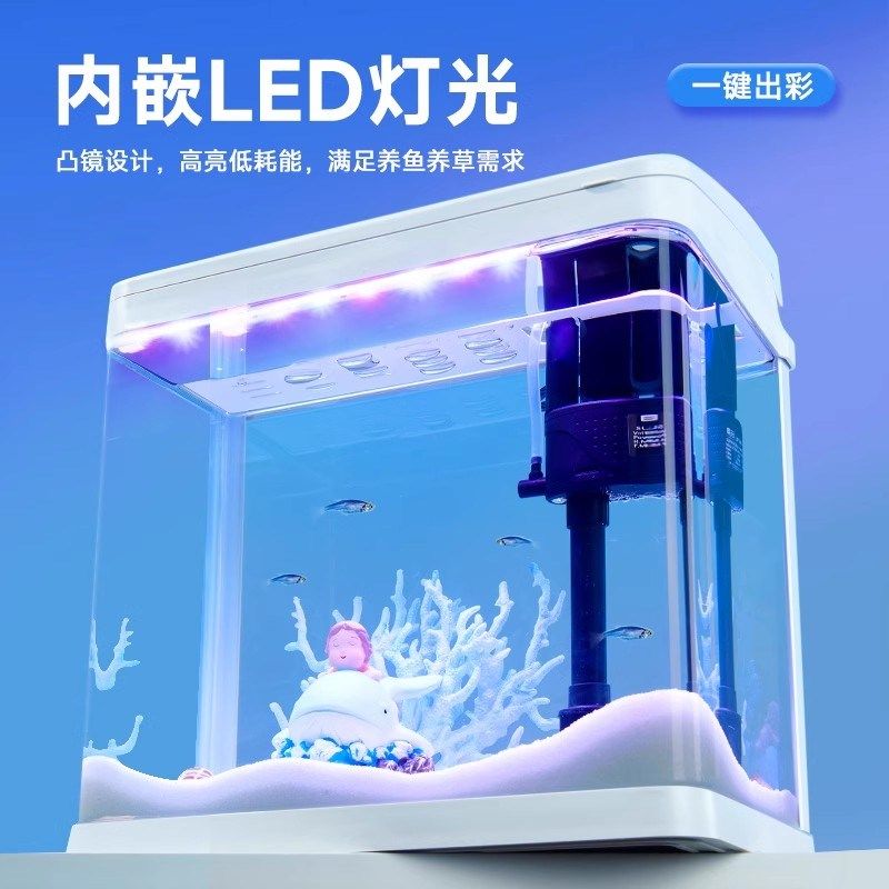 yee小鱼缸水族箱高清玻璃小型客厅桌H面懒人非免换水生态过滤鱼缸