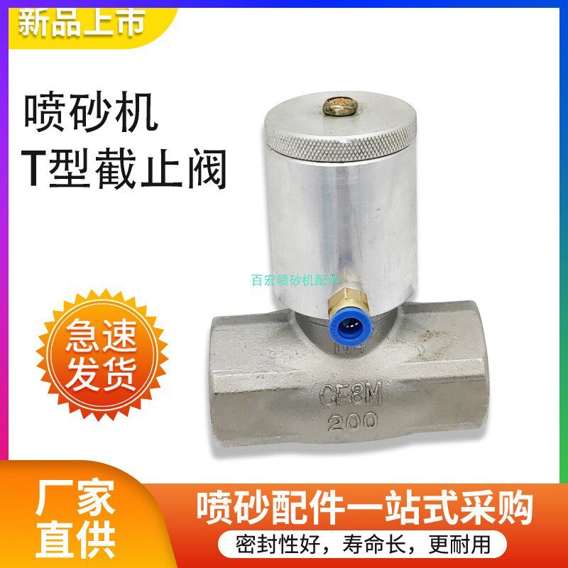 喷砂机不锈钢气动截止阀砂罐三通小气泵总成指挥阀进气阀常闭开关