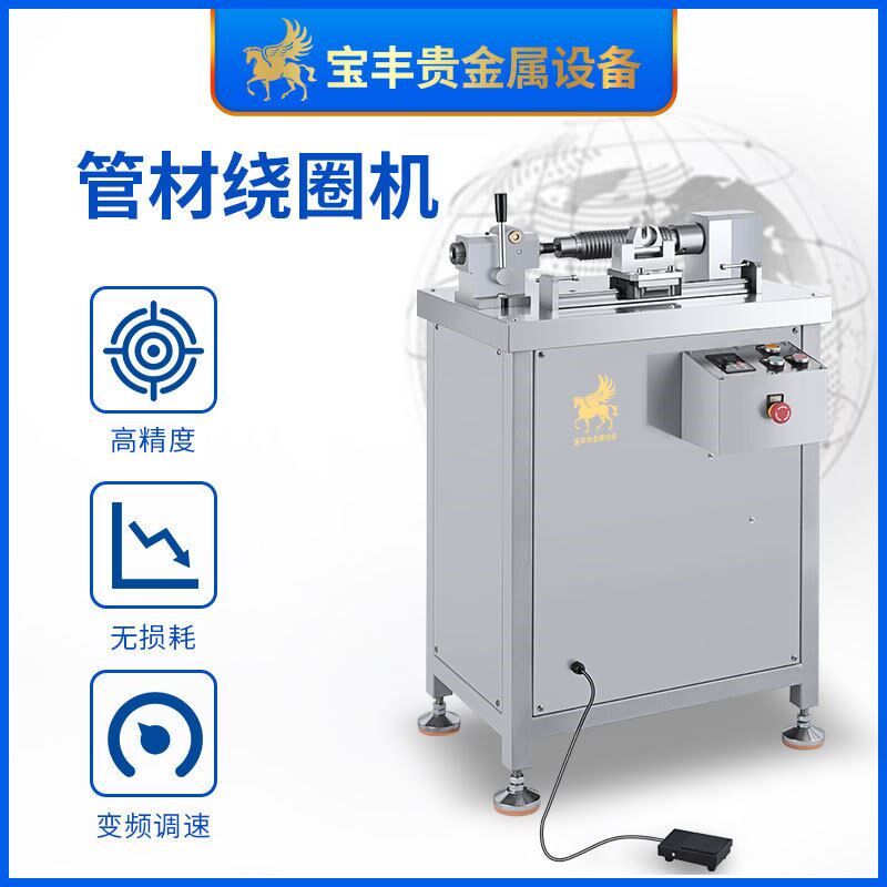 金属管材绕圈机手镯绕圈成型机金银铜空心手镯绕圈设备厂家