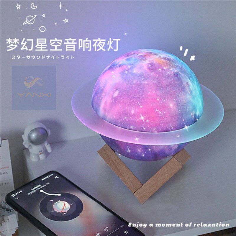 新款星空蓝牙音箱小夜灯迷你低音炮音响氛围高档台灯送人生日礼物