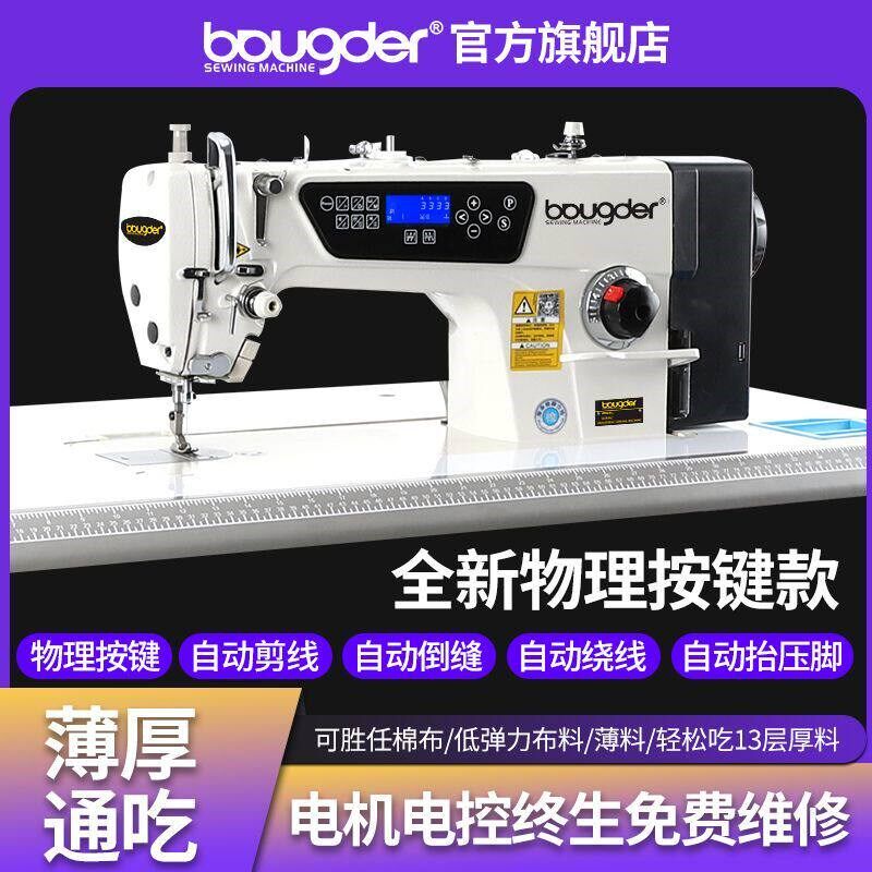 家用电脑缝纫机全新高速大梭衣车电动直驱平车薄厚通吃工业平缝机