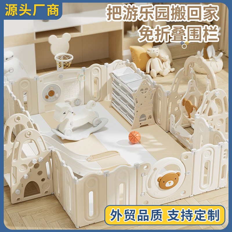 宝宝围栏防护栏婴儿室内家用游戏围栏儿童地上栅栏爬行垫小孩乐园