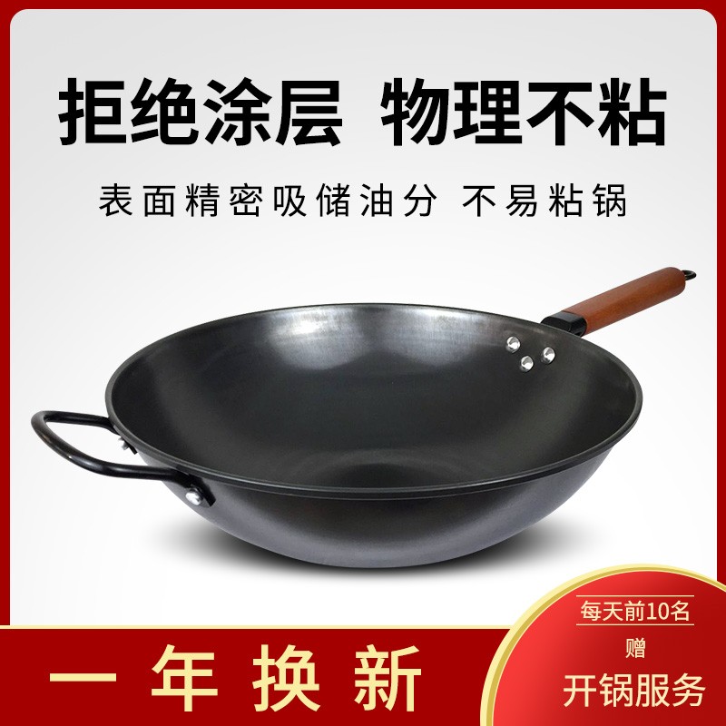 泽香木柄铁锅老式炒锅无涂层圆底锅家用炒菜锅电磁炉煤气灶专用锅