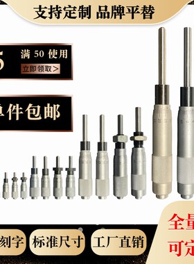 千分尺微分头平头圆头球头带螺纹螺母棘轮测微头0-6N.5 0-13 0-25