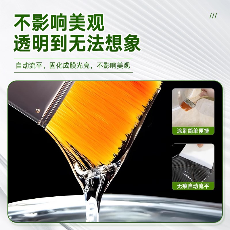 透明防水胶化妆室免砸q砖防水渗透剂聚脲涂料瓷砖裂缝渗水补漏材
