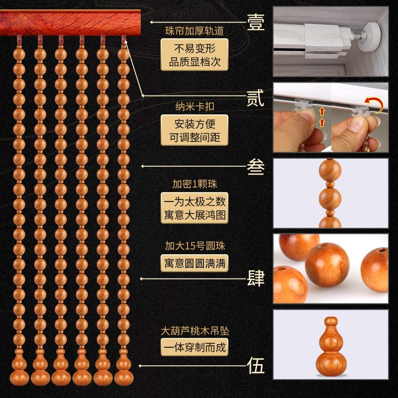 桃木葫芦珠帘门帘珠子挂帘子隔断帘免打孔客厅R卧室玄关半帘装饰