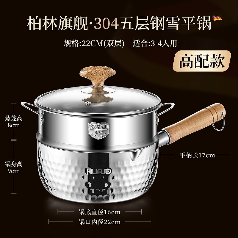 无涂层雪平锅304不锈钢日式奶锅宝宝辅L食锅煮奶面不粘小锅汤锅