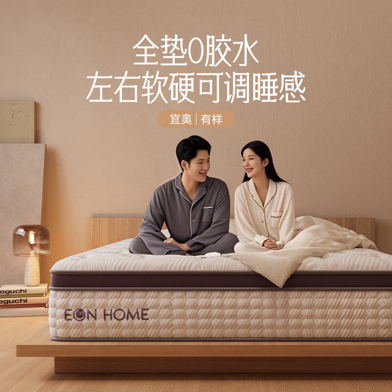 宜奥[有样】独立弹簧乳胶床垫0胶水左右软硬调节夫妻亲子双人床垫