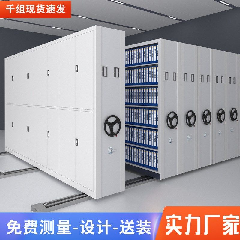 档案室手摇式智能电动密集架财务凭证移动L密集柜病案底图资料柜