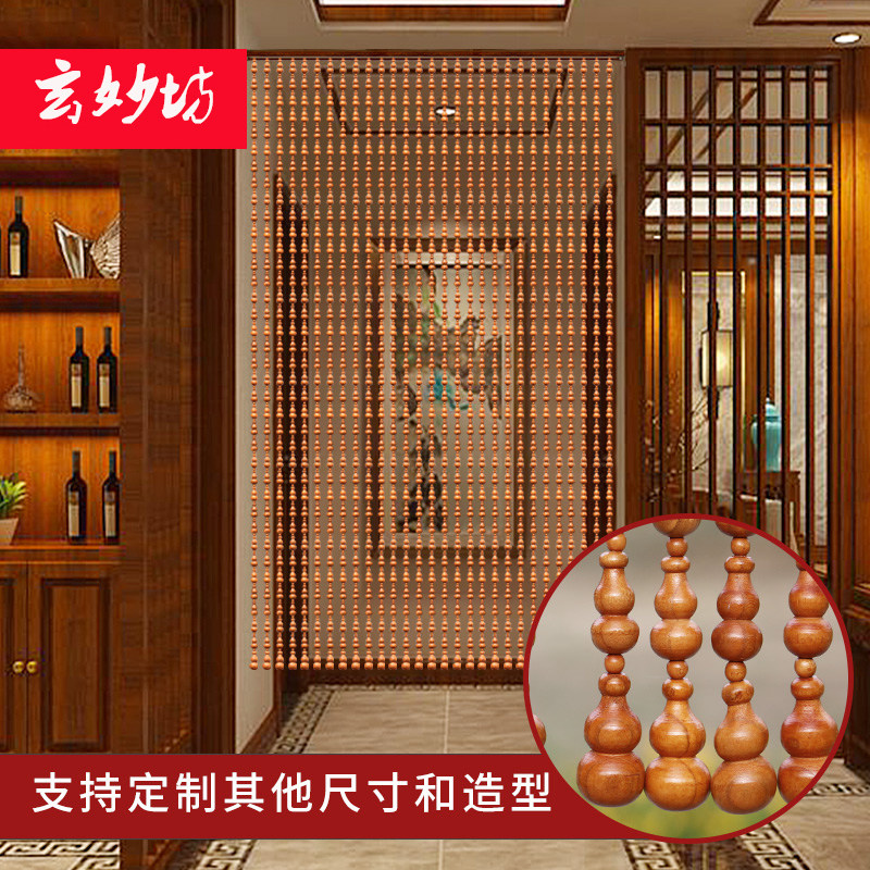 全桃木葫芦珠帘门帘隔断帘大门卫生间卧室帘子P客厅阳台挂帘免打