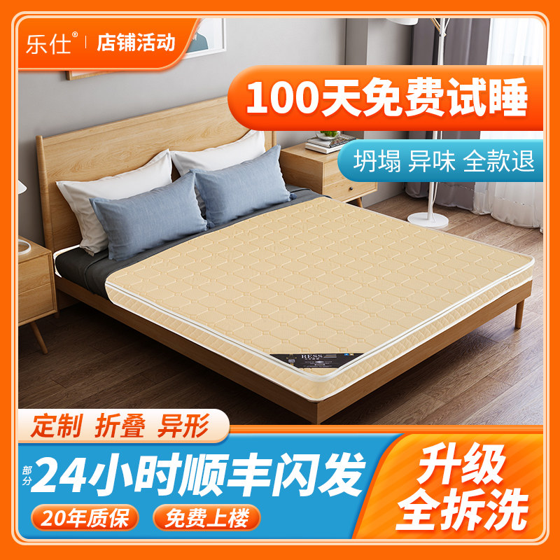 乐仕加硬款棕垫椰棕棕榈偏硬席梦思乳胶床垫1.8m1.5米可定做折叠