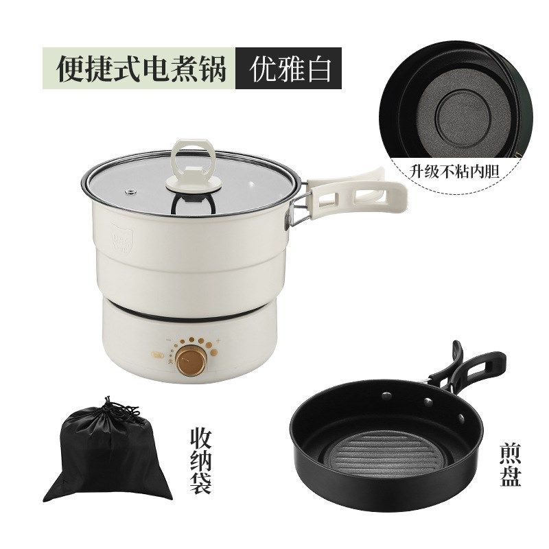 便携式折叠旅行出差宿舍多功能电煮锅分E体锅煎煮蒸锅220V/110V