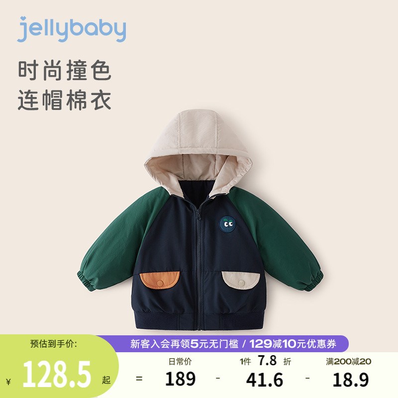 男童棉服冬季宝宝棉袄冬装保暖男孩夹棉连帽加厚衣服儿童冬季外套