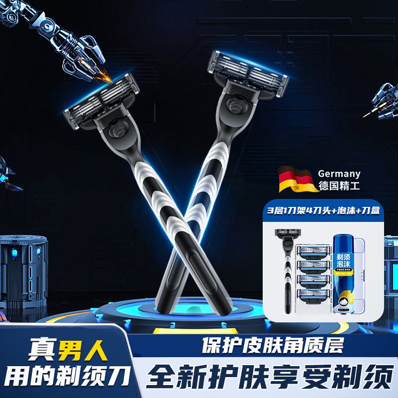 2024新款剃须刀片手动刮胡刀3层刀头男士刮胡子刀防刮伤剃胡刀