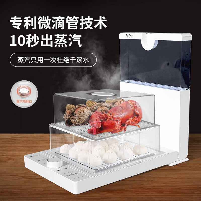 折叠家用电蒸箱多功能一体蒸锅智C能定时三层独立水箱蒸菜锅不锈