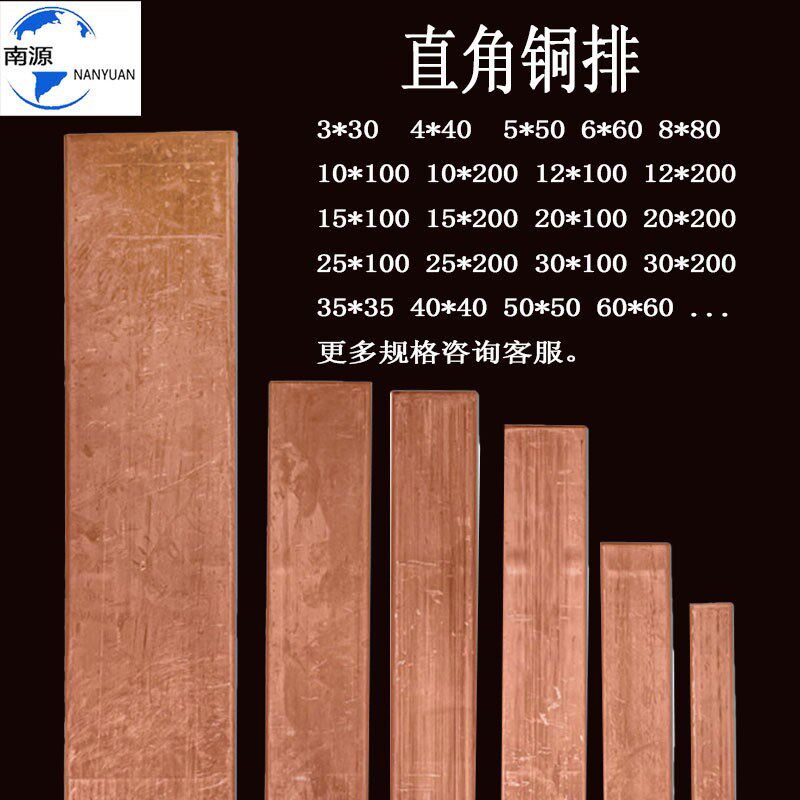 t2紫铜排 镀锡铜排C1r100纯铜排 紫铜棒 接地铜排机房配电箱电柜