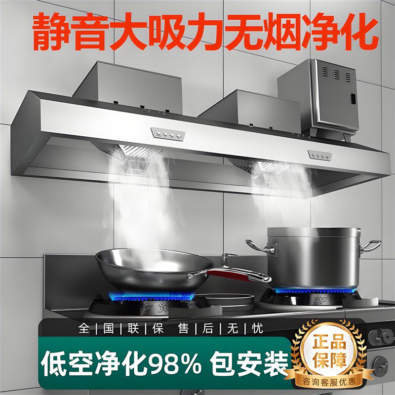 抽油烟机商用大吸力净化器柴火灶农村土灶P厨房饭店餐饮排烟罩