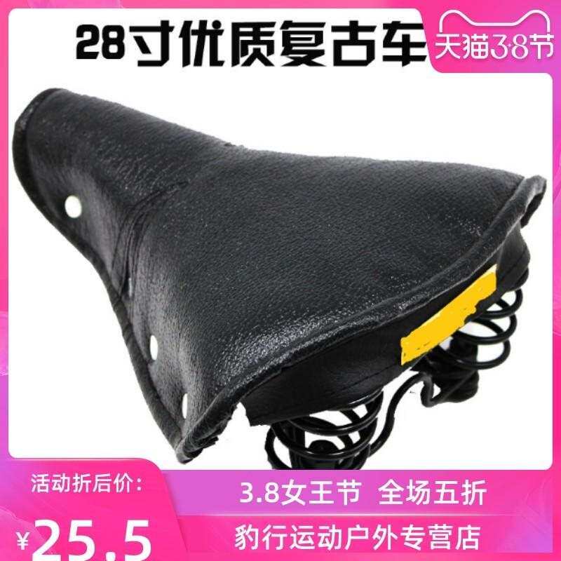 老式28自行车 加m厚加重 加粗簧 三簧 防水鞍座 坐垫 座垫座包