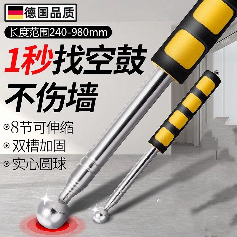 德国空鼓锤验房工具敲地砖瓷砖实心加厚伸缩验收棒空鼓检测专用