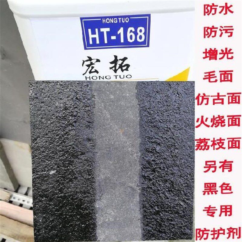 文化砖火烧青石板芝麻黑油性加深色上光青砖石材专用的.增亮漆润