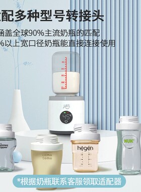 jiffi便携式温奶器无线调奶婴儿外出热奶暖奶器快速Y加温恒温母乳