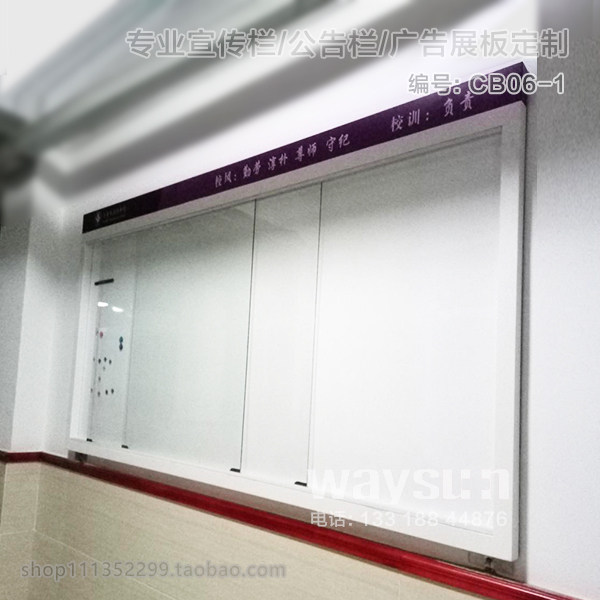 推拉公告栏橱窗定制小q学中学大学校园信息通知公示栏文化宣传展