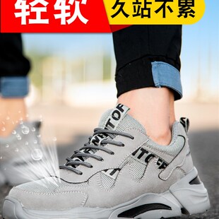 休闲鞋 透气时尚 耐磨钢包头防T砸防刺穿男女防 轻便劳保工作鞋 夏季