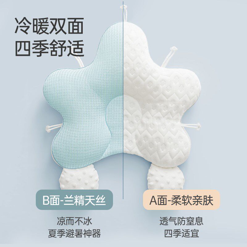 伴心定型a枕婴儿0到6-12个月矫纠正头型宝宝新生儿枕防偏头海星枕
