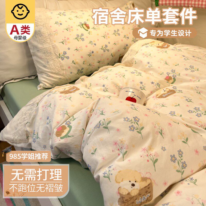 被套单件150x200x230宿舍单人E单独被罩单独全棉花边2025新款