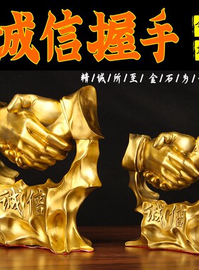 铜诚信握手摆件 办公桌 办公H室 铜摆件 工艺品摆件