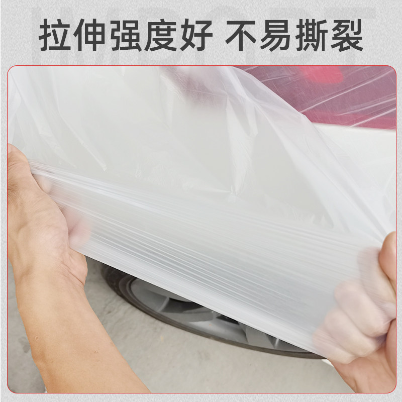 3.8米汽车喷漆i遮蔽膜整车家具装修油漆遮盖保护膜防尘薄膜长100