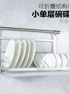 厨房碗碟架d304不锈钢洗菜盘沥水挂架挂钩式收纳置物架壁挂件