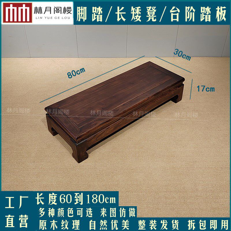 实木脚踏凳沙发脚踏床边s脚踏床尾凳换鞋凳飘窗脚踏台阶踏板垫脚
