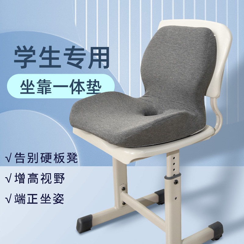 靠背一体学生增高护腰教室坐垫办公室坐姿久R坐神器椅子靠背垫