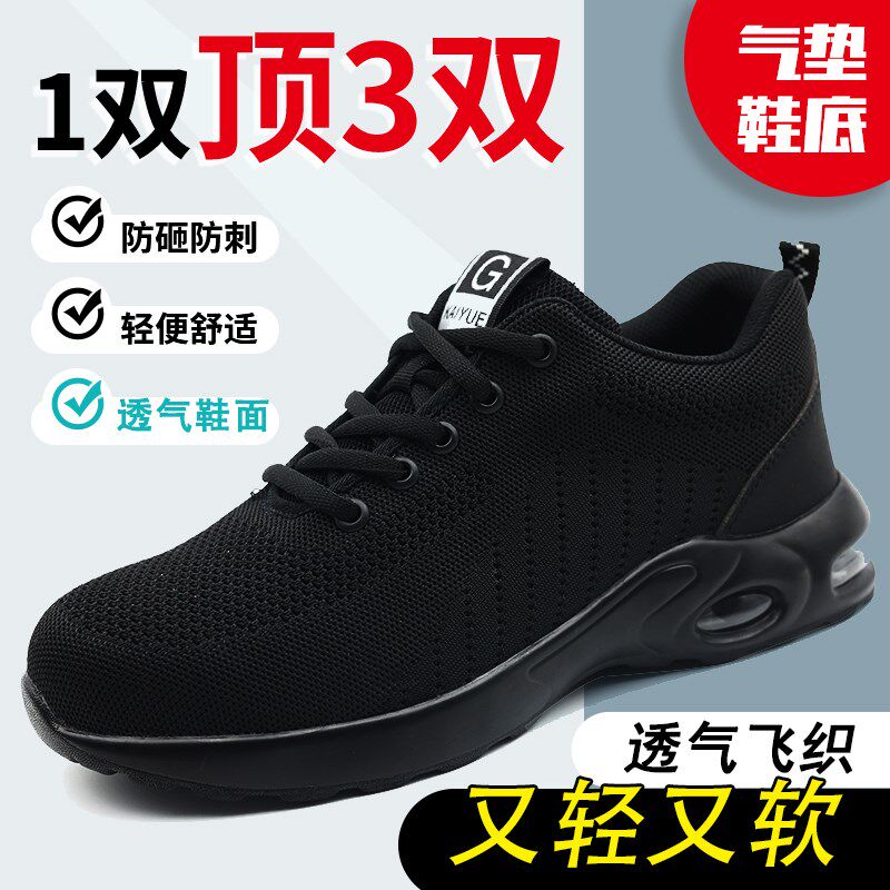 劳保鞋男夏季透气防臭轻便t软底钢包头防砸防刺穿工地耐磨安全工