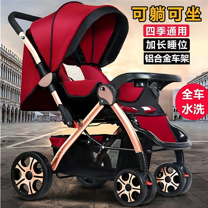 儿童手推车轻便折k叠婴儿0-3岁可坐可躺宝宝双向推行四轮减震遛娃