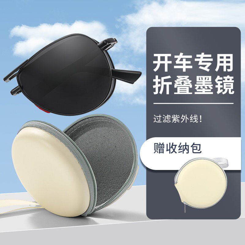 开 车专用折叠太阳眼镜男款防强光级感驾驶司机眼镜2025新款