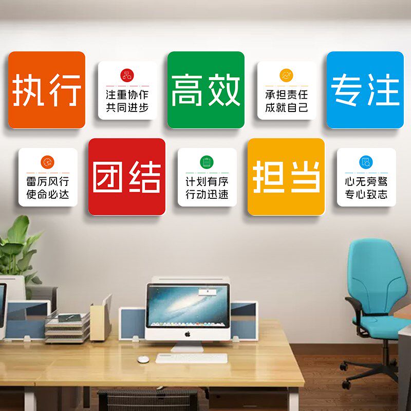 企业文化墙办公室装n饰画公司走廊墙贴高级感设计挂画标语现代标
