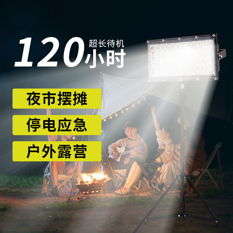 夜市灯摆摊充电灯应急灯泡户外家用超亮led地摊灯伸缩支架灯