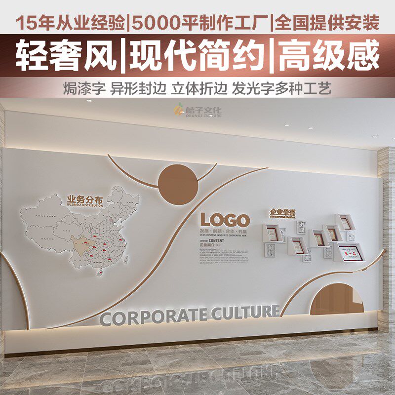 企业公司办公室员l工团队标语激励文化墙设计装饰立体地图挂画定