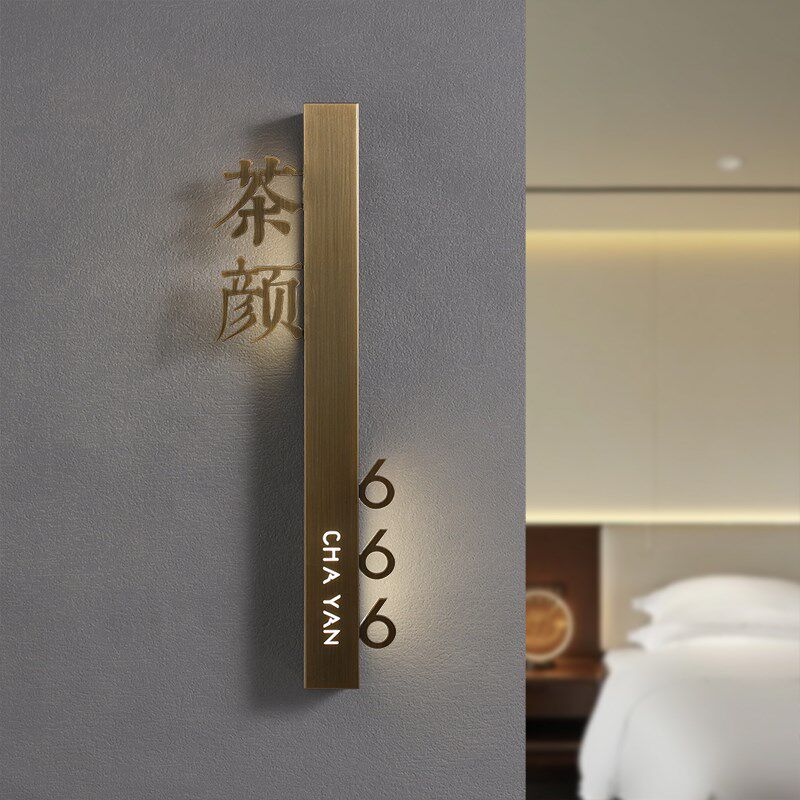 包厢发光门牌定制高档不锈钢民宿酒店客房号码牌餐厅Y饭店包间挂