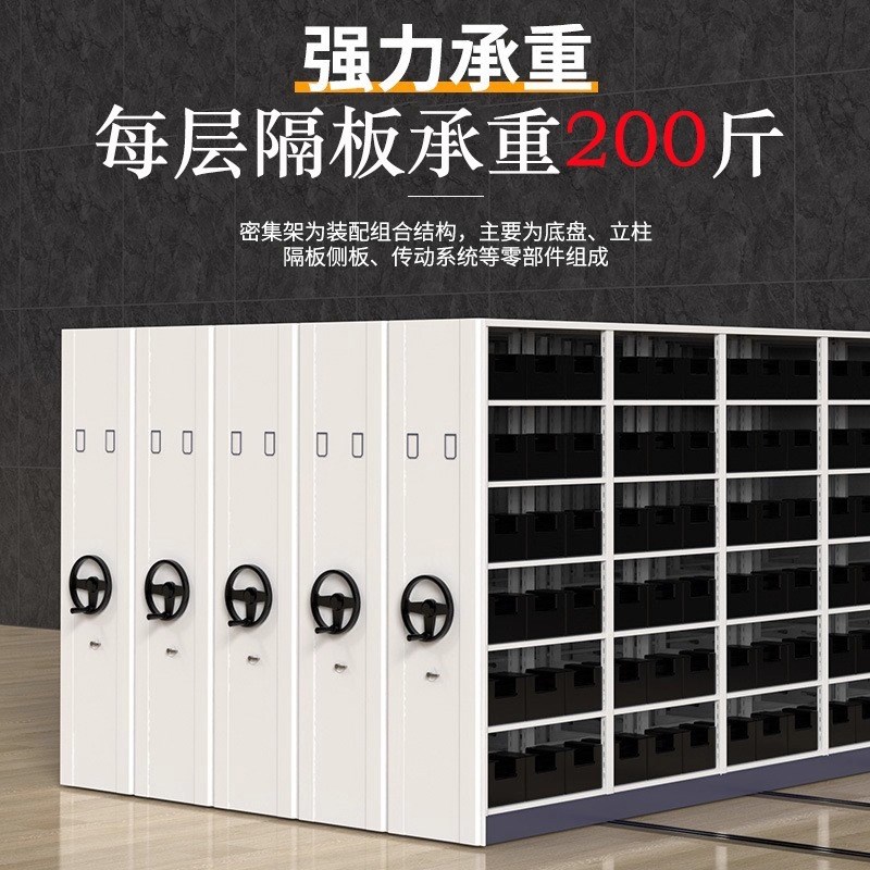 密集架密集柜电动智p能手摇式档案柜轨道资料架财务凭证文件柜