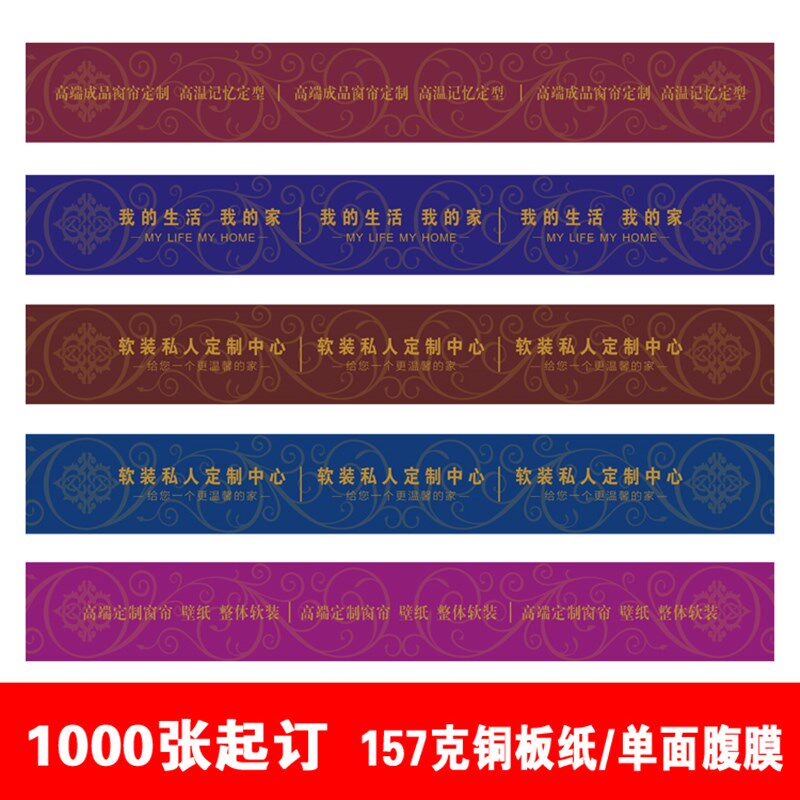 窗帘匹布捆绑腰封标签纺织打w卷封条横幅纸卡软装吊牌标价签腰线